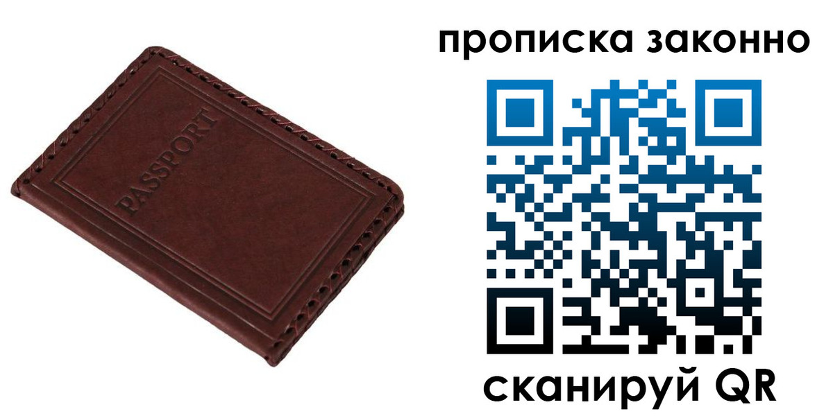 временная регистрация адрес в Белорецке