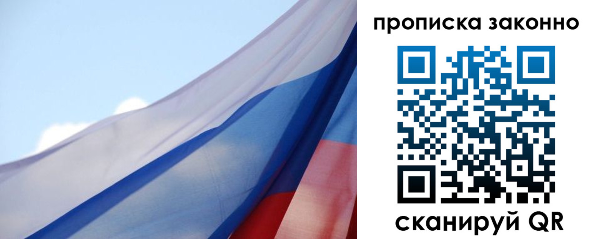регистрация в Белорецке