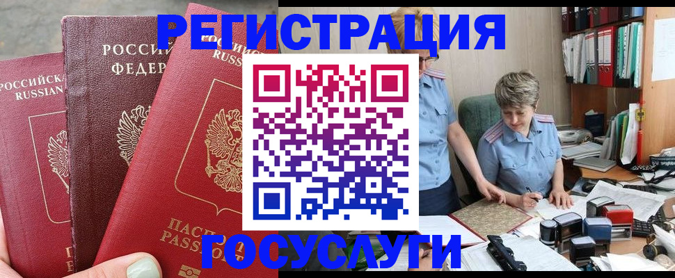 найти адрес прописки в Белорецке